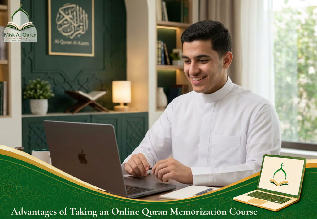 Advantages of Taking an Online Quran Memorization Course